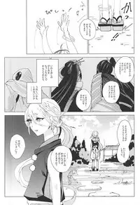 (C88) [apricot. (otsuki)] Kimi to Boku no Kyori (Touken Ranbu)