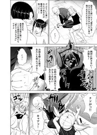 [Diisuke] Inkan no Ketsuzoku 1-3