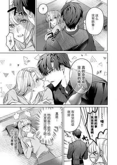 zengofukaku no shoya ni oborete···~ daijina ano ko wa kumichō no musume. | 沉溺于令人迷乱的初夜···最重要的孩子是头头的女儿