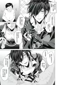 (Senka no Toki) [BabyDoll (Gurico)] Fuuzoku Danshi (Touken Ranbu) [Chinese] [沒有漢化]