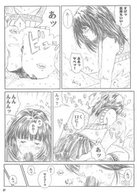 [Circle Kuusou Zikken (Munehito)] Kuusou Zikken vol.4 (I's)