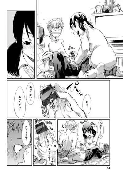 Hakozume Kinbaku Musume ga Ie ni Todoita node, Toriaezu Ecchi Shichaimashita