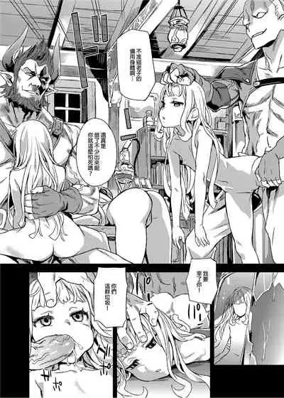 [Fatalpulse (Asanagi)] BOTTOM of the SKY (Granblue Fantasy) [Chinese] [Decensored] [Digital]