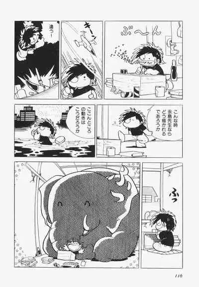 A Machine From The Sea