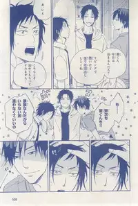 MAGAZINE BE×BOY 2015-03