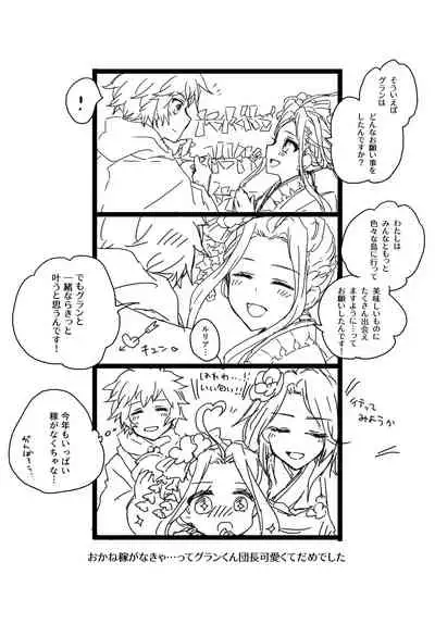 Harenohi Hatsuharu Yukimizake