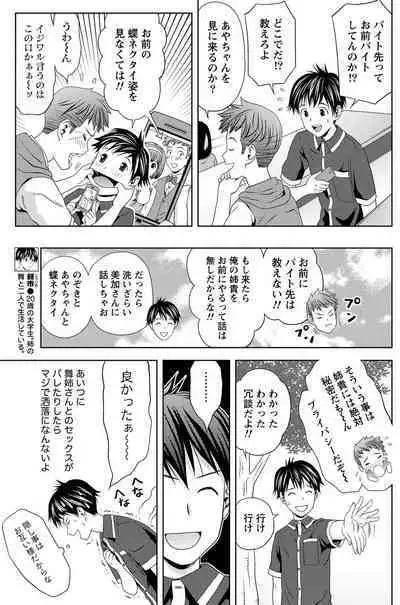 Monthly Vitaman 2011-07 [Digital]