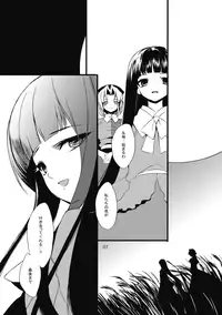 (C77) [super:nova (Yukimachi Tounosuke)] Utsusemi (Touhou Project)