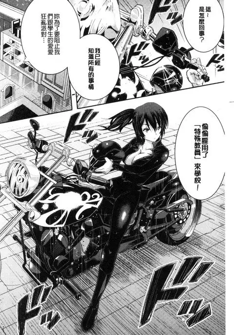 Tokusen ~Shiru~ | 特淫教師