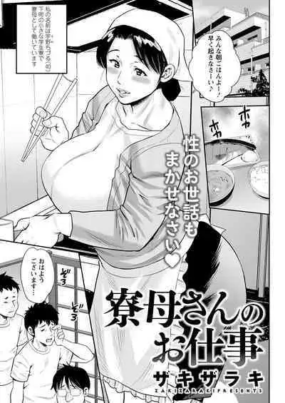 Meshibe no Sakihokoru Ch. 1-11