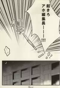 [Nejiremura (Chourou)] after that of a bathroom (Sekaiichi Hatsukoi)