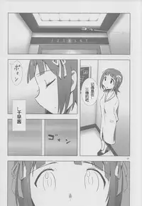 [Xpanda (Zasha)] YuliYuli M@ster 2 Futari no City Hotel | 百合大师2 两人的城市酒店 (THE iDOLM@STER) [Chinese] [蓬头垢面个人汉化]