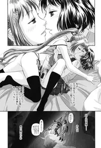 [Yui Toshiki] Ane - my sister+ [Digital]