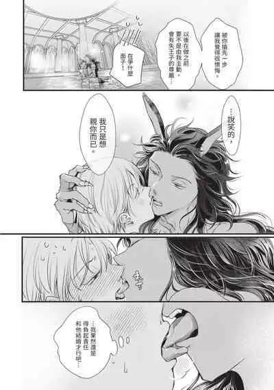 Itoshi no kemukujara | 惹人憐愛的長毛