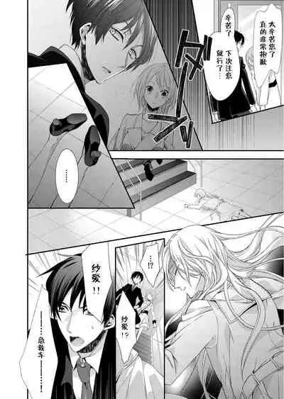 Kioku Sousitsu！？ Watashi no Kareshi ha Docchi? Karada de Tameshite・・・ | 失忆！？我的男朋友到底是谁？用身体来确认…Ch. 1-3