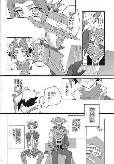 Muchu ni natte yo maidarin