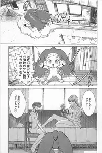 [Kamitsuki Manmaru] GO GO HEAVEN!! 01