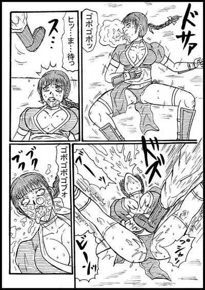 Kasumi O Parapanchi Fumitsuke Kubiori