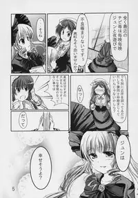 (C70) [Omomuroni (Rucuk)] Astrantia (Rozen Maiden)