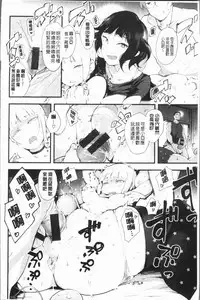 [rca] Naked Sweets | 脫光光的裸體甜心們 [Chinese]