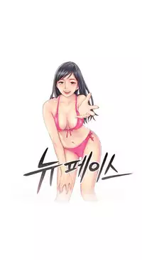 New Face Ch.1-2 (English) (Ongoing)