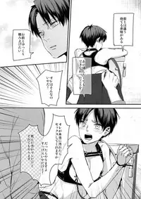 (Dai 12 Kai Hekigai Chousa Haku) [ALT (tacky)] Eren, 15-sai (Shingeki no Kyojin)