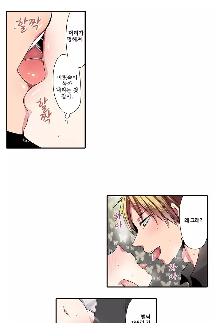 Shameful vending machine Ch.1-42