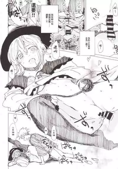 [いーないん (津田ヒトクチ, いーないん)] Iちゃんの責め責め快感～風俗通いで一番記憶に残った話し～ +√裏 [Digital]