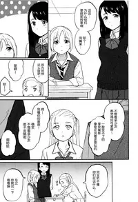 [Shibasaki Syouzi] Tokubetsu na Mainichi - Special daily [Chinese] [nhz個人漢化]