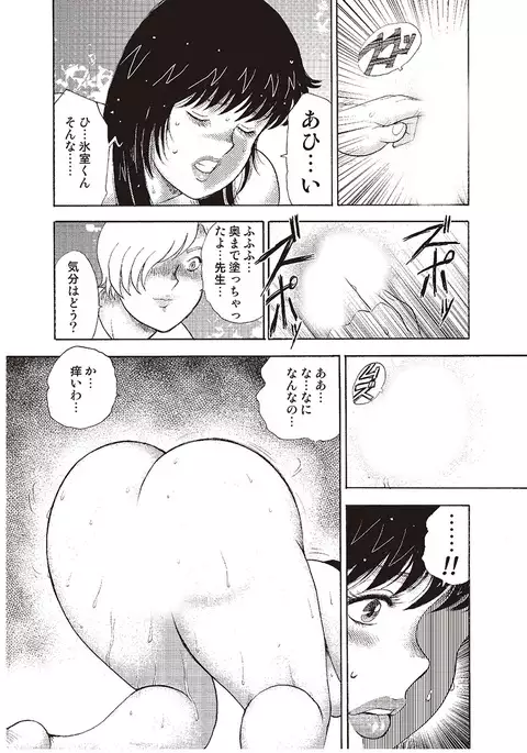 牝教師・悠子　完結編