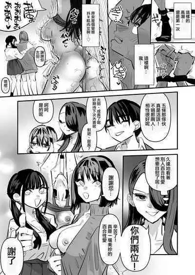 Rikujoubu VS Yuri Sex-bu | 田徑部 VS 百合性愛部