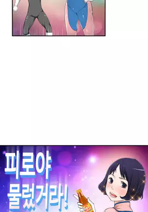 Tissue Thieves Ch.1-25