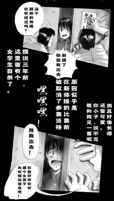 Kyousei Josou Toilet grossy
