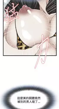 Take a Peek 偷窥 Ch.39~64 [Chinese]中文