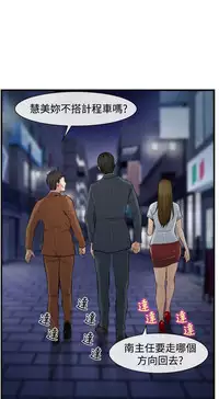 中文韩漫 他與她 Ch.0-5 [Chinese]