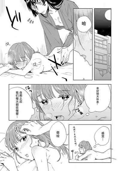 [Hachikawa Kyuu] Kami-sama to Ikenie H Keiyaku Shichaimashita | 我与神明大人签订了祭品H契约 1-4 完结 [Chinese] [莉赛特汉化组]