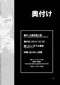 (C87) [Kaguya Hime Koubou (Gekka Kaguya)] THE iDOL M@STURBATION (THE IDOLM@STER) [Chinese] [沒有漢化]