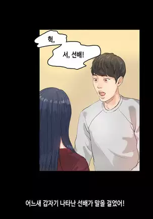 First love syndrome Ch. 0-16