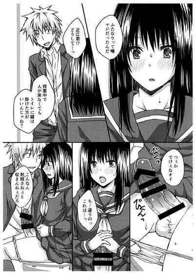 Futanari no Watashi wa Osu no Nioi ni Hatsujou Shichau kara Chikayoranaide