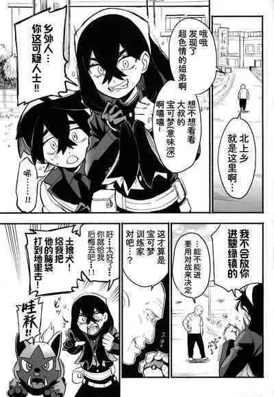 Shitei ga Chuunen Chinpo ni Maketa Hi | 姐弟被中年鸡巴大叔打败之日