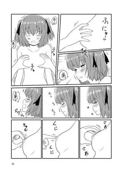 露出プレイする百合ップル