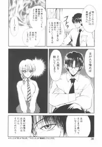 [Fujisaki Makoto] Jugonji Hyourei no Shou