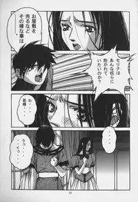 [Yamada Tarou (Kamei)] ORIGINAL