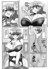 (Daikyuushuu Touhousai 9) [Mousou zoku no Soukutsu (Akasode)] Kazami Yuuka to Issunboushi (Touhou Project)