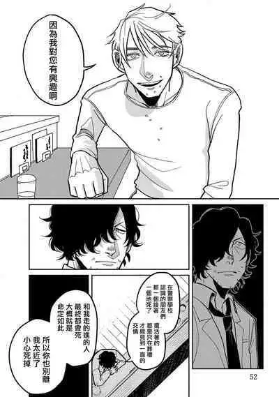 M no Kyouten | M的教典 Ch. 1-3