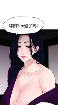 Desire King (慾求王) Ch.1-12 (chinese)