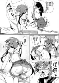 (Zettai Kaiiki Nagoya Ensei) [Brave Chicken (Alex, Ochatan)] Uchi no Idol (Kantai Collection -KanColle-) [Chinese] [一匙咖啡豆汉化组]