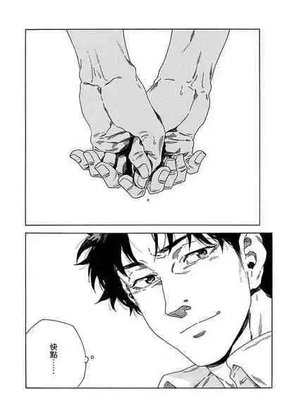 [Yanagisawa Yukio] Boku ga Kimi o Korosu made | 直到将你杀死 Ch. 1-9 [Chinese] [冒险者公会] [Digital]