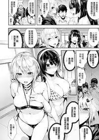 [Bota Mochito] Shichatter Girl (COMIC Kairakuten BEAST 2018-03) [Chinese] [無邪気漢化組] [Digital]