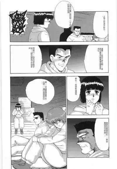 Inbi Teikoku 3 - Midara Seizonken